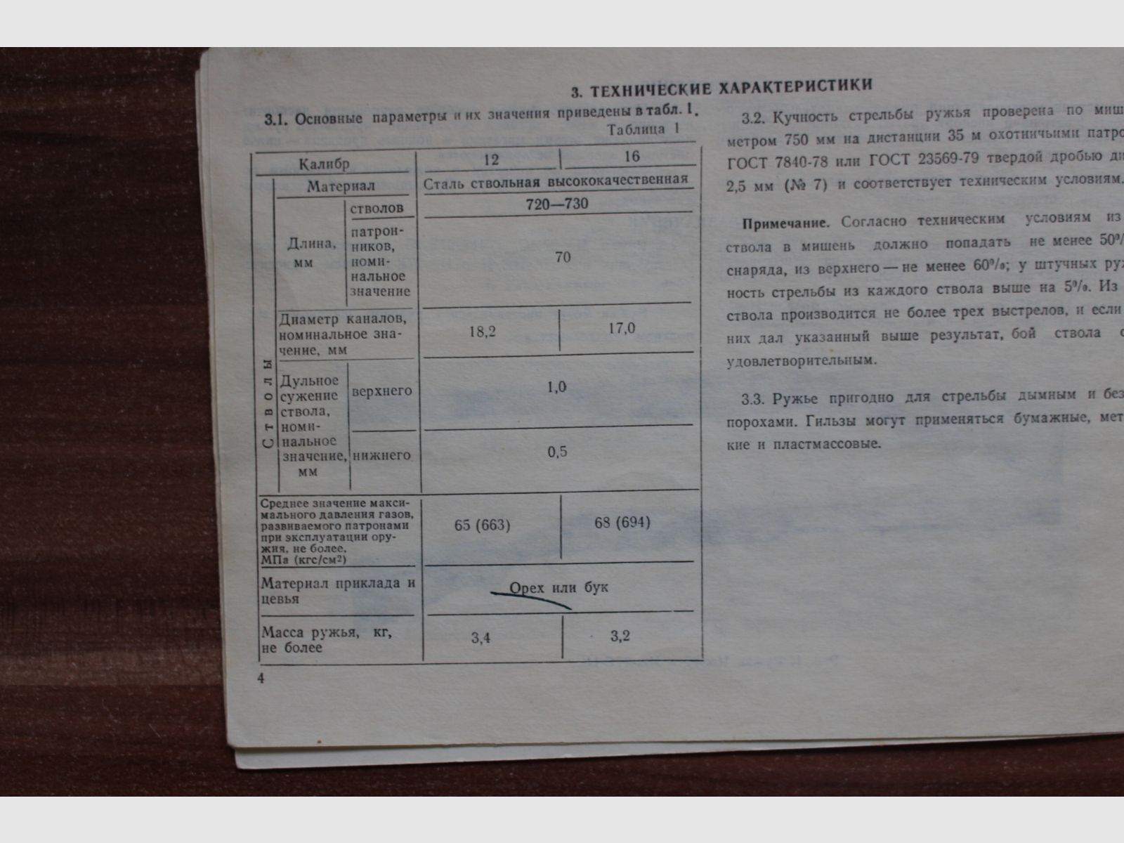 Waffenschrank in der graphitgrauen Farbe Grad 0 EN 1143-1 Safe 0-4 mit elektronischem Zahlenschloss S & G Spartan mit Tastatur und die Flinte als Geschenk erhalten