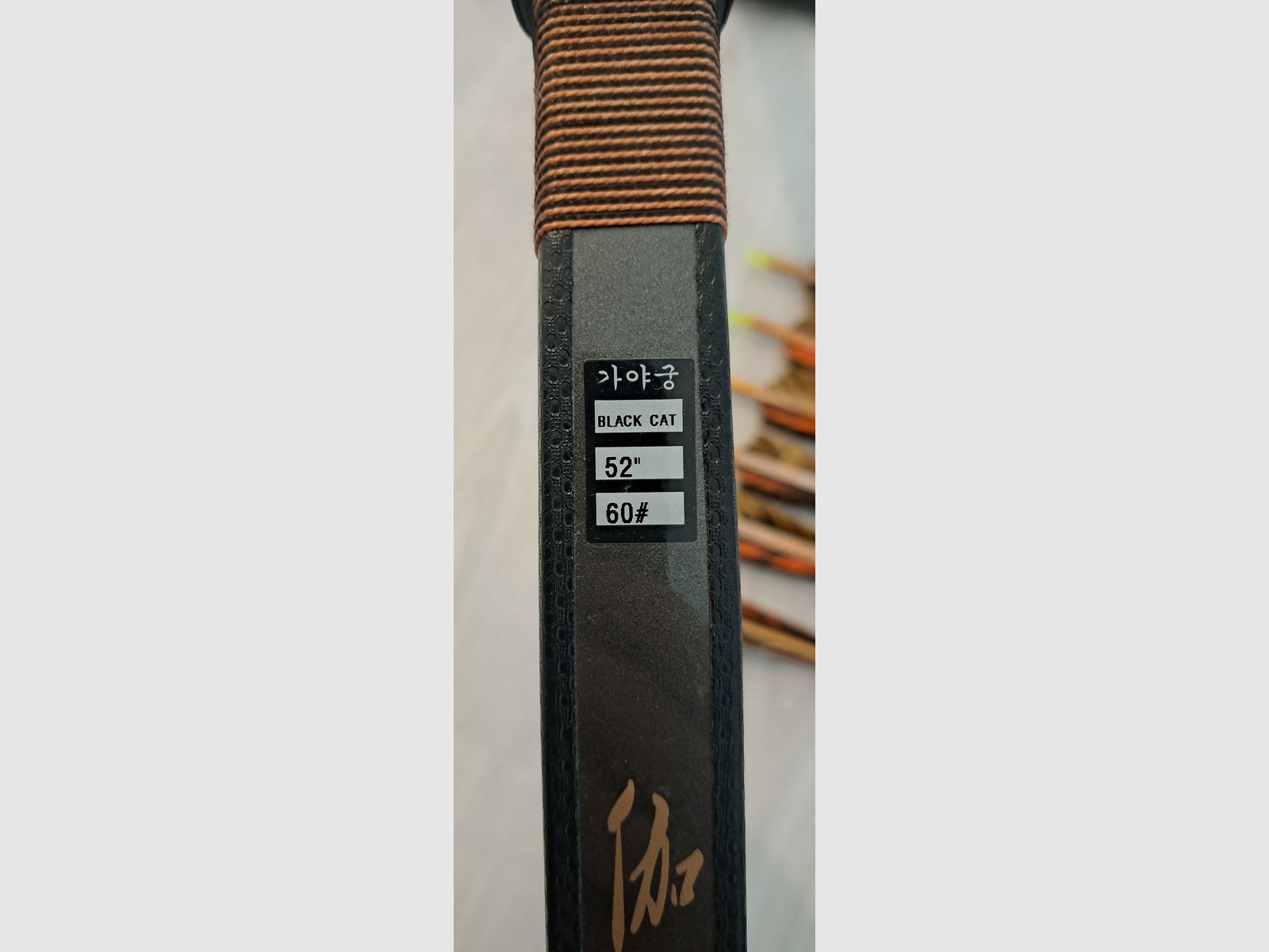 Koreański łuk KAYA Black Cat 60 funtów 52 cale + strzały + 2x zapasowe cięciwy + torba