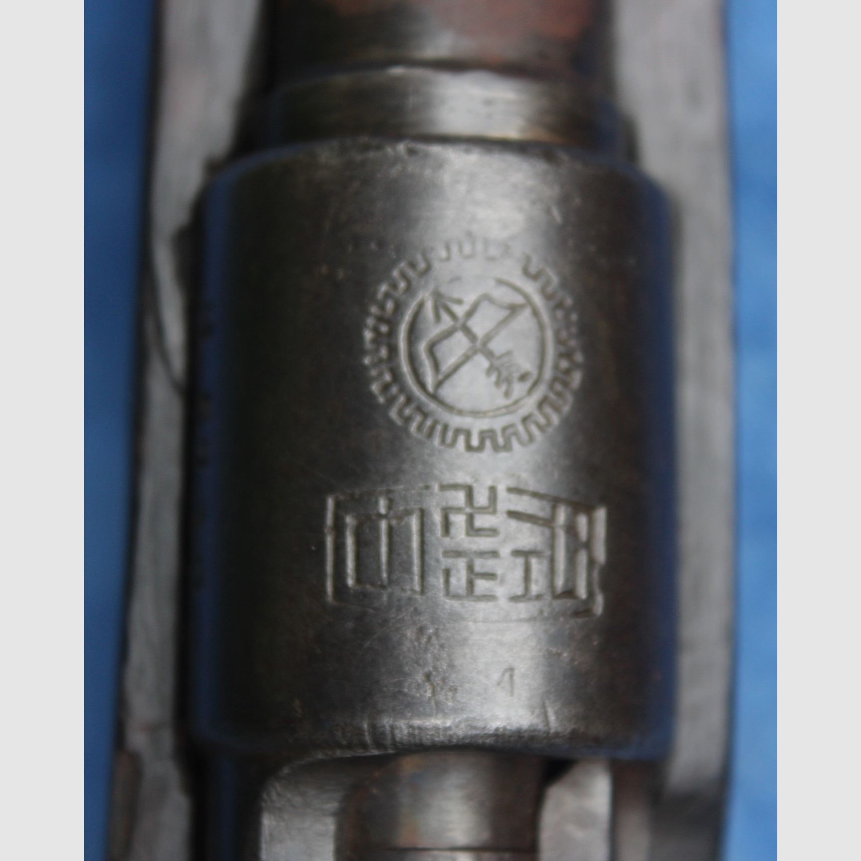 Fusil court chinois K98 (inutilisable), image 14 sur 16