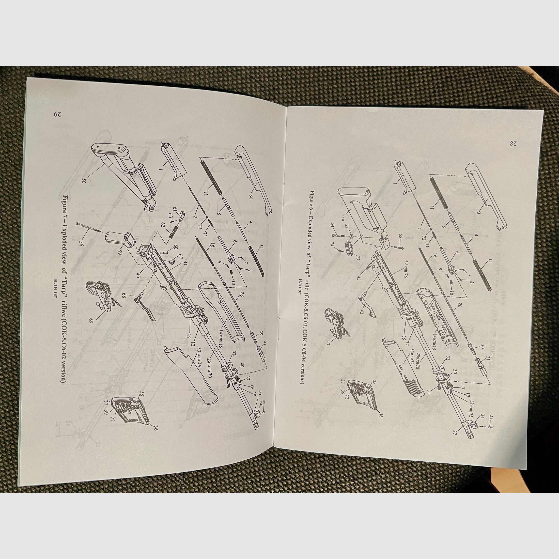 Original Dragunov SVD / Tigr Operating Manual EN – Drawings & Spare Parts List