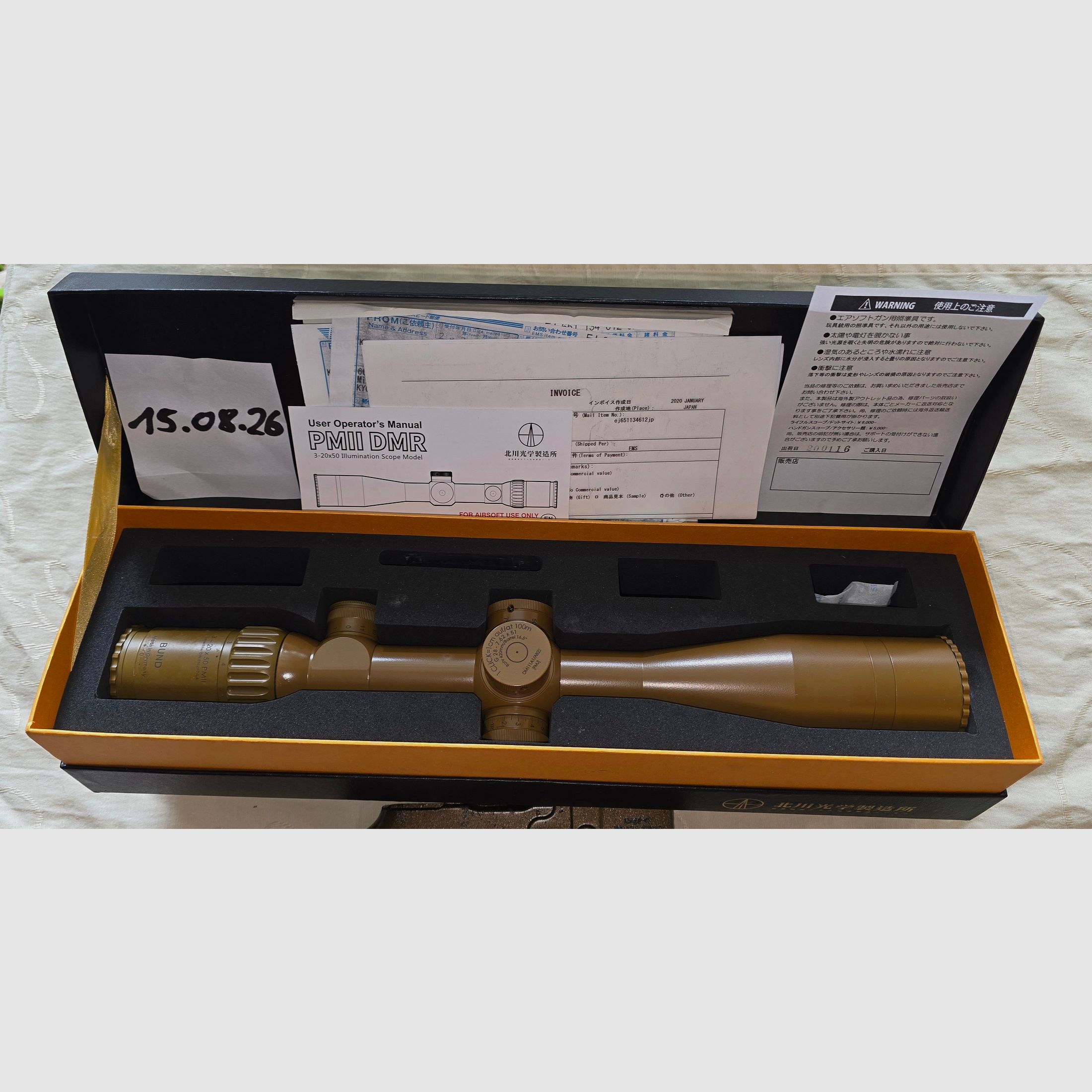 Kitagawa Kogaku Seizosho, PM II DMR scope (Airsoft)
