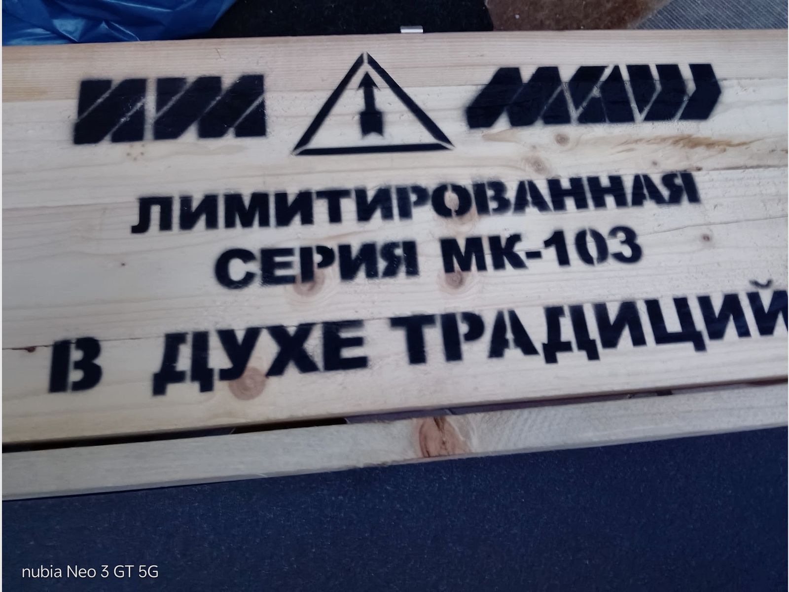 Izhmash Saiga MK 103 SOT Kalaschnikov 7,62x39 Limited 1/300