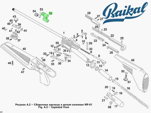 Kornaufnahme fĂĽr Luftgewehr Baikal IJ MP 61, Ersatzteil