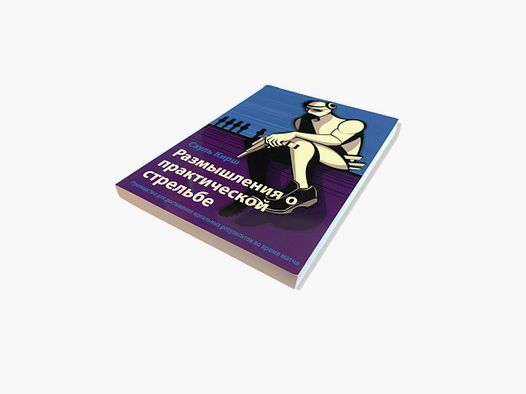 Book - Thinking Practical Shooting, Language: German