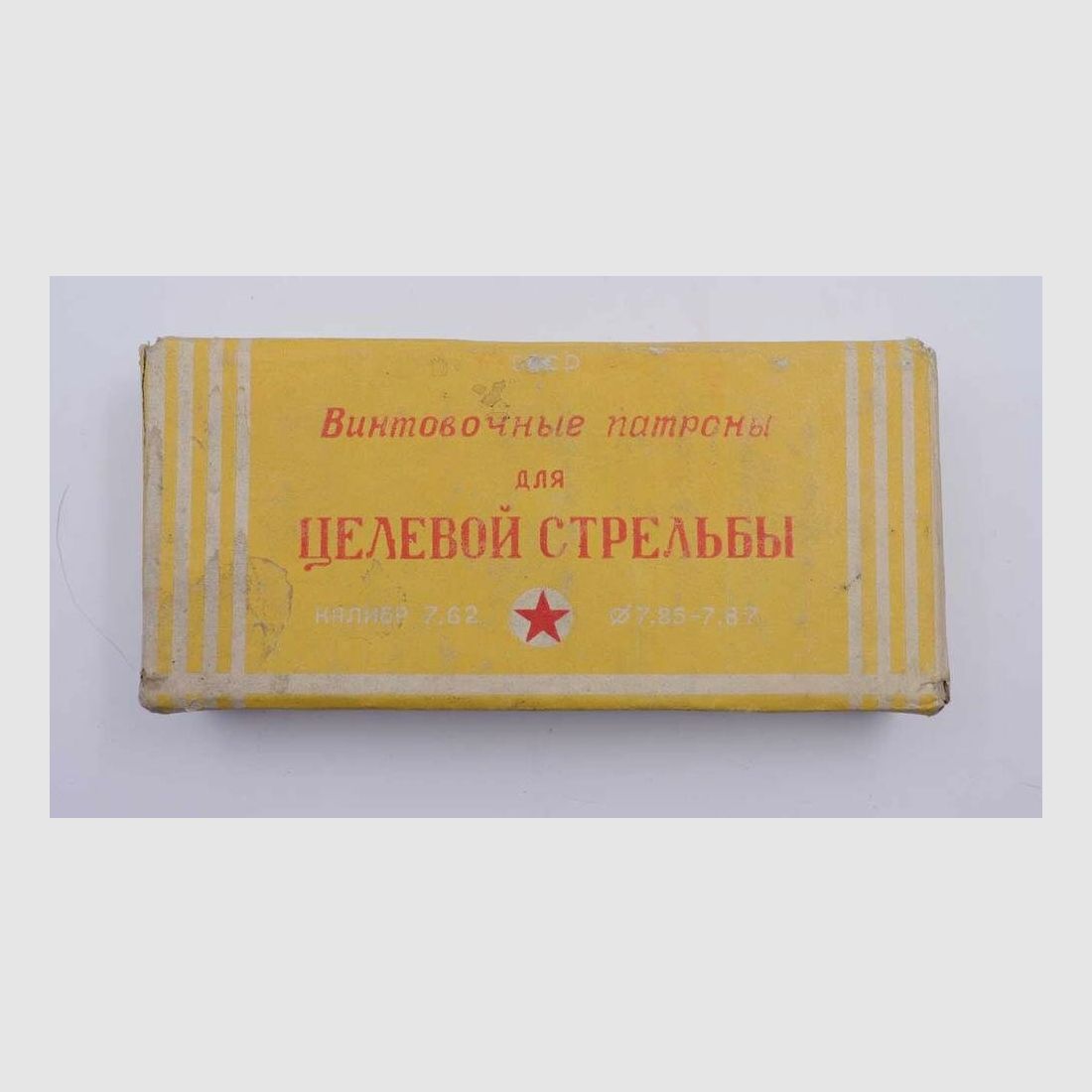 Tula Works, USSR rifle cartridges