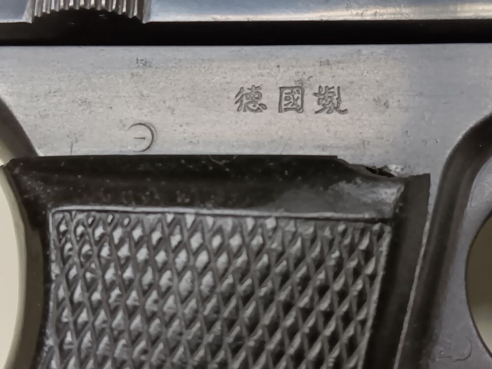 Mauser-Werke A.G. Oberndorf a.N. Mod. 1914/34 Contratto commerciale precoce con la Cina