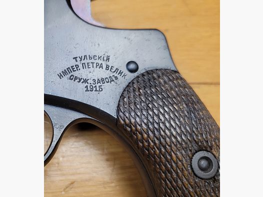 Beau Revolver russe Modèle 1895 dit Nagant – Modèle impérial de l&rsquo;Arsenal Pierre 1er de Tula – Arme monomatricule pré-révolutionnaire de 1915 – Calibre 7,62 Nagant – Très belle mécanique et bel état esthétique – Bon canon – Arme rare et de choix en TBE