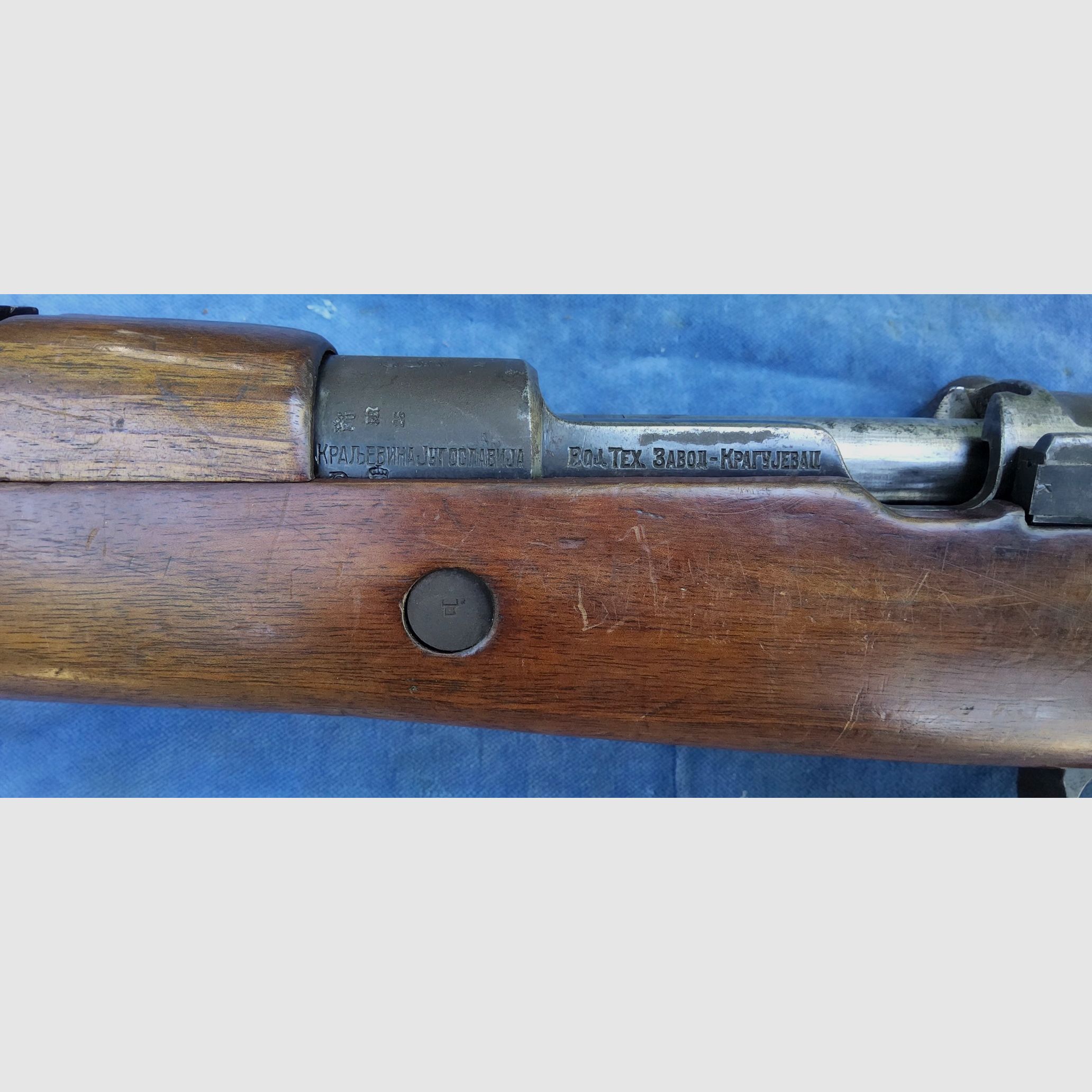 Mauser 1924 Yougo (onklaar), afbeelding 19 van 19