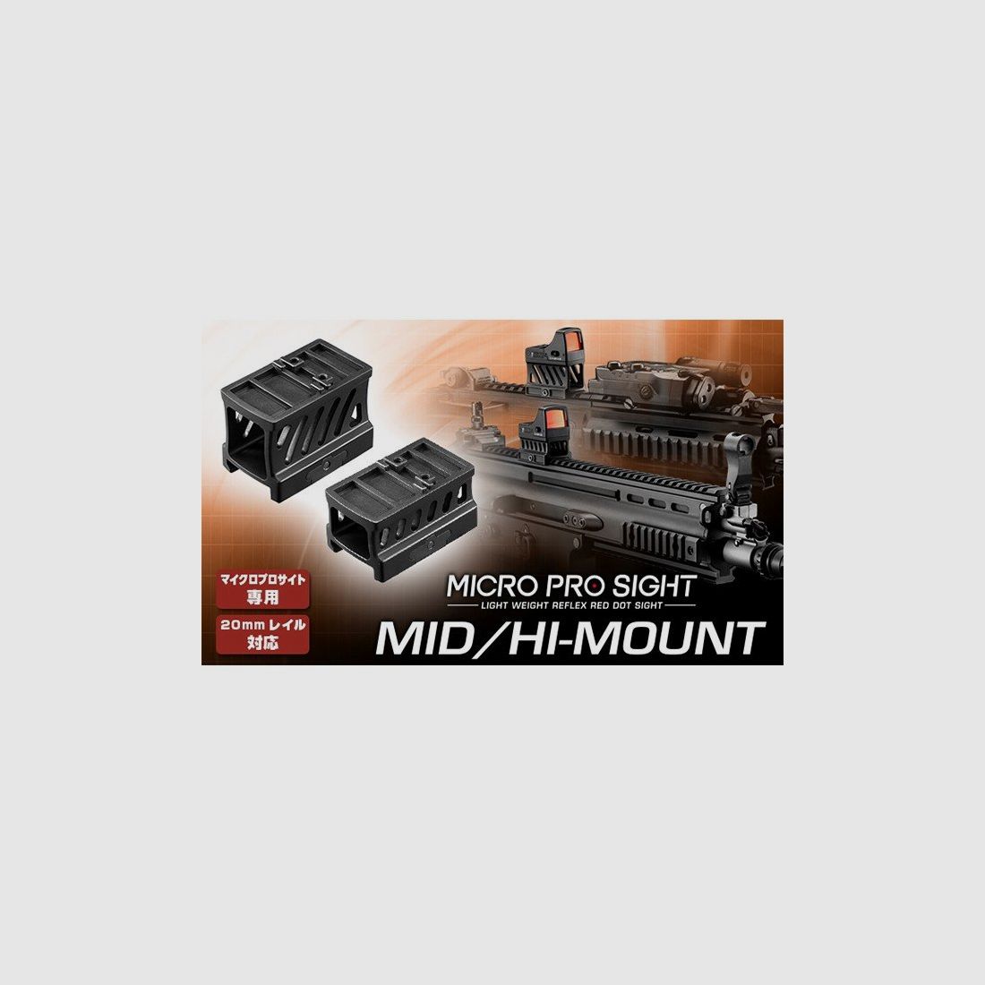 Tokyo Marui Middle and High Mount für Micro Prosight