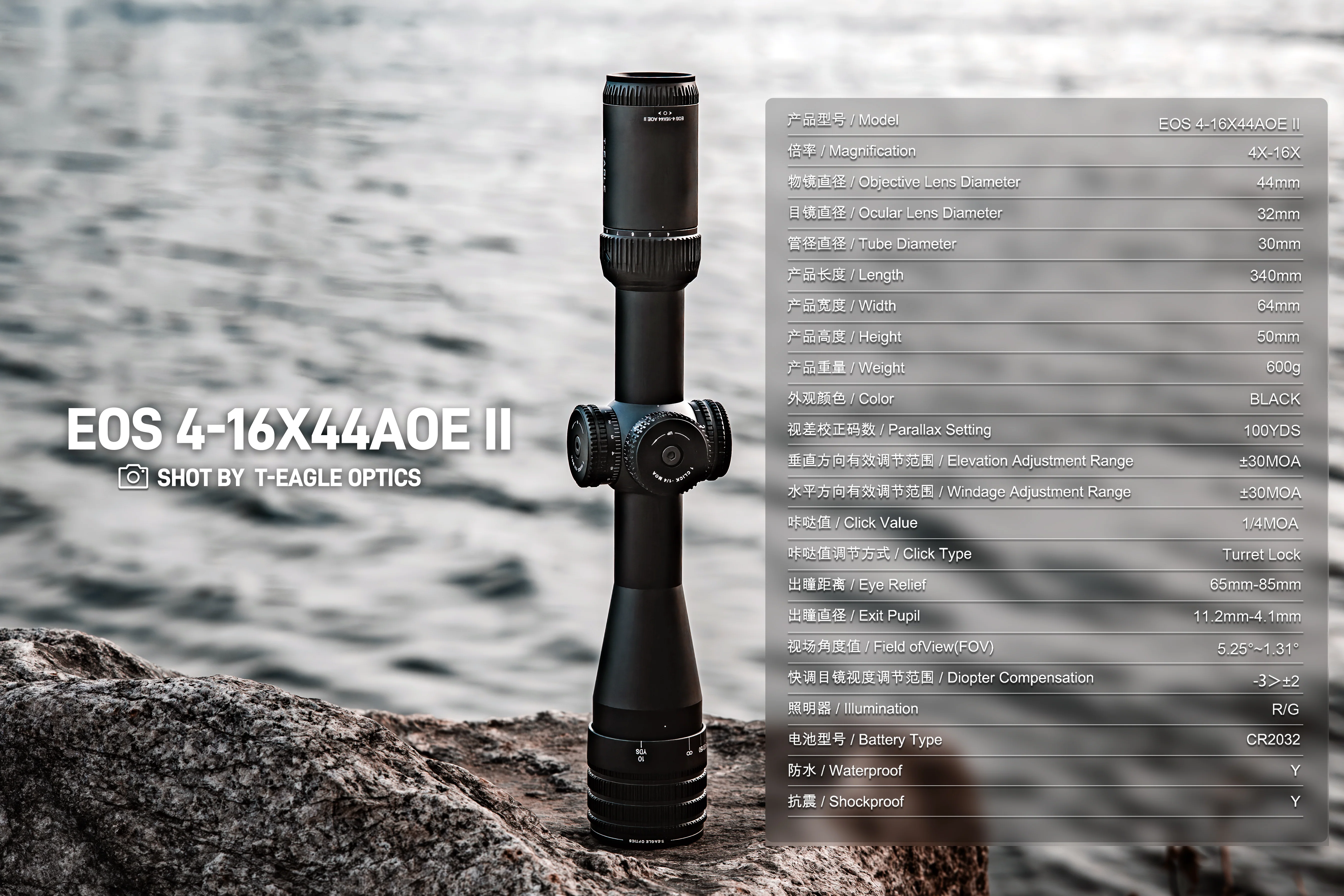 Riflescope T-EAGLE EOS 4-16X44AOE II + mount, image 4 of 12