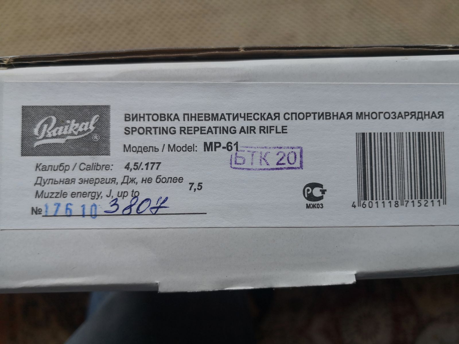 Air rifle Baikal MP61 + scope Walther ZF6x42 + gun case + 5 magazines 4.5mm/.177cal