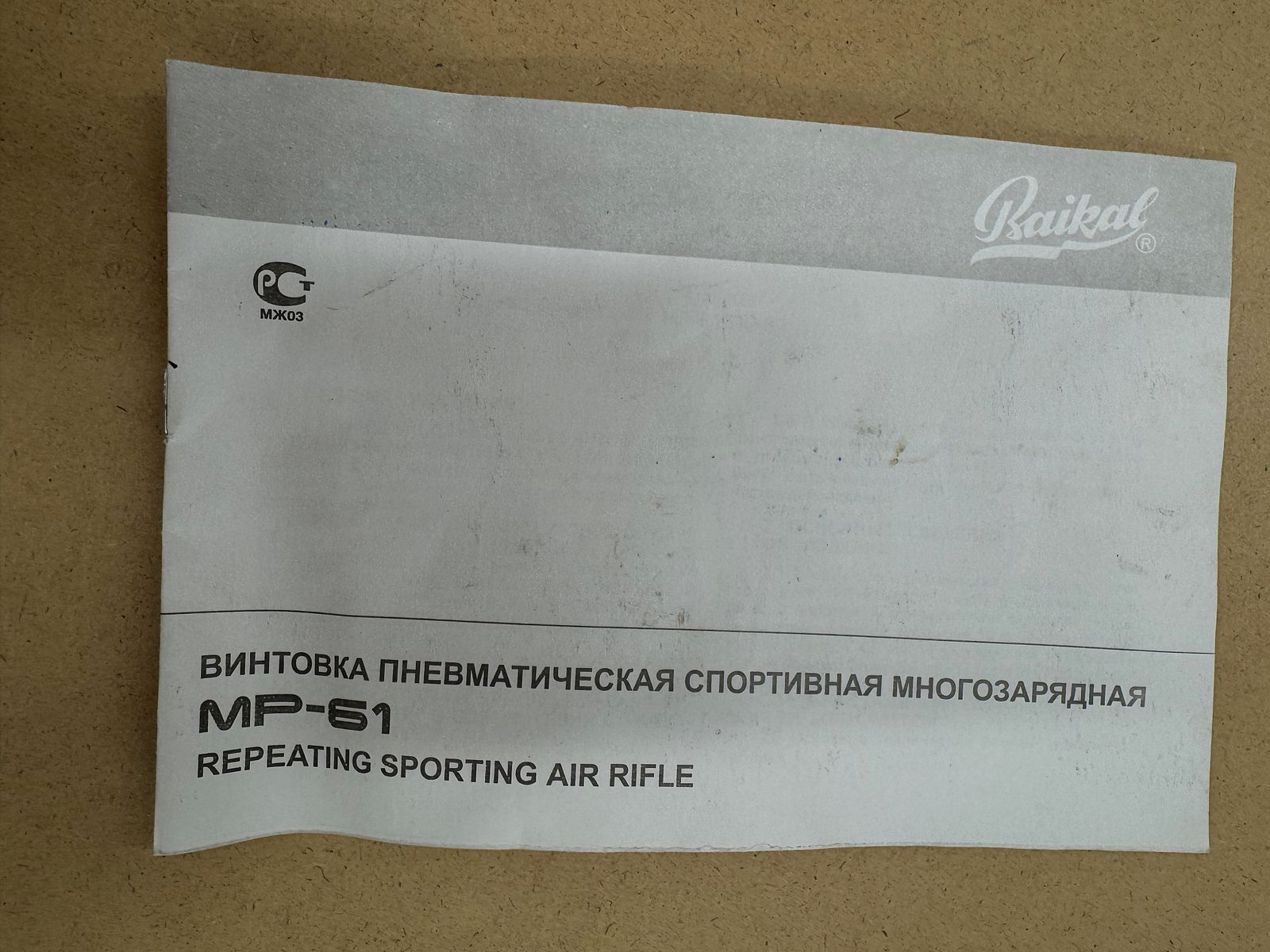 Baikal MP-61 Luftgewehr Kal. 4,5 mm