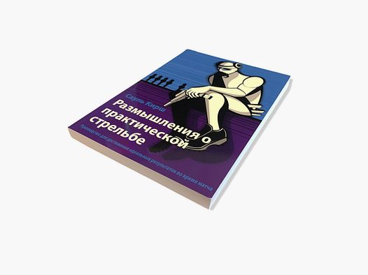 Libro – Pensar en tiro práctico, Idioma: Francés