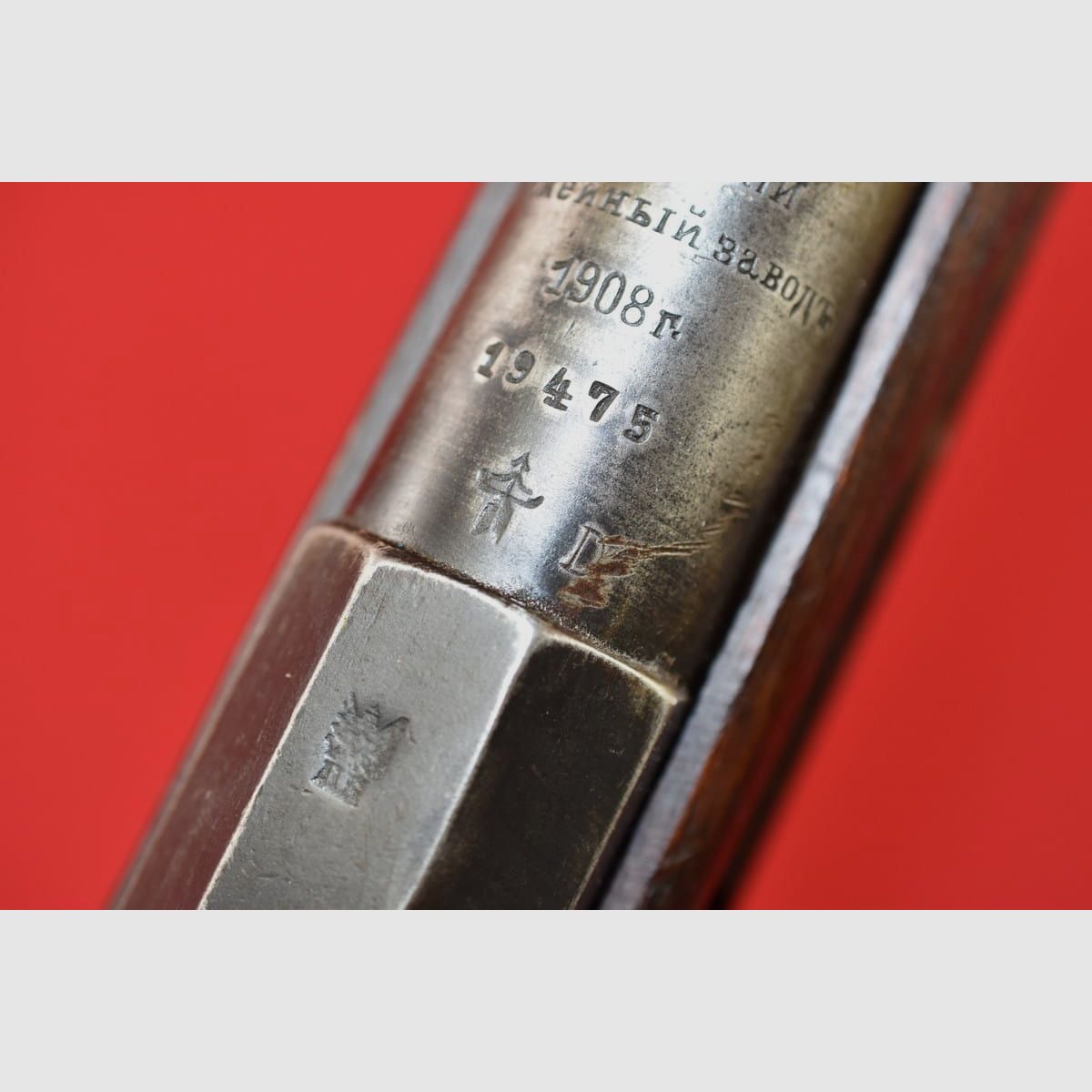 #5650 Carabina Mosin 1891, Izhevsk 1908, cal. 7,62x54R, imagen 29 de 38