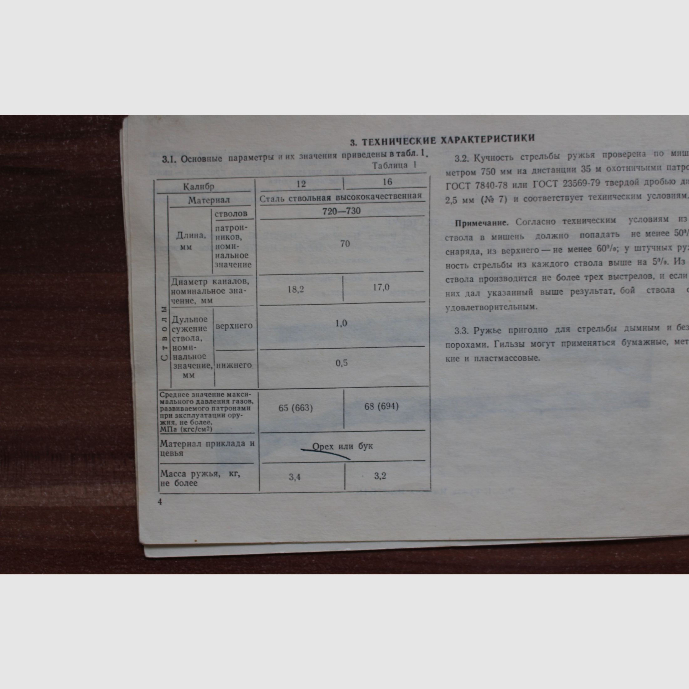 Waffenschrank in der graphitgrauen Farbe Grad 0 EN 1143-1 Safe 0-4 mit elektronischem Zahlenschloss S & G Spartan mit Tastatur und die Flinte als Geschenk erhalten