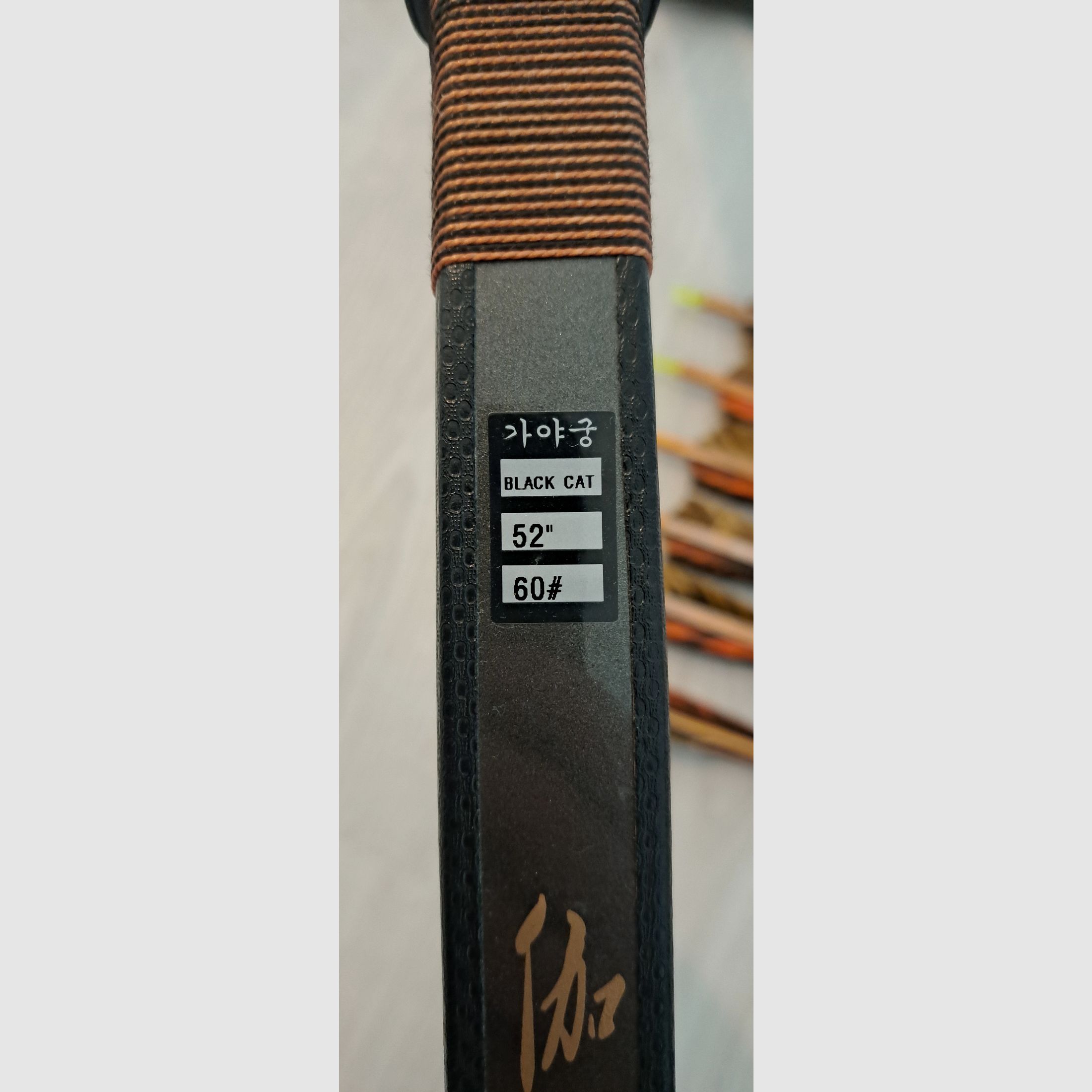 Koreański łuk KAYA Black Cat 60 funtów 52 cale + strzały + 2x zapasowe cięciwy + torba