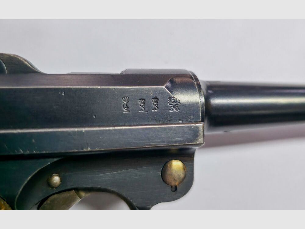 DWM P08 "DWM 1917"