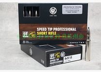 RWS Short Rifle Speed Tip Pro 8x57IS 180gr. 11,7g 20 Stück Staffelpreise