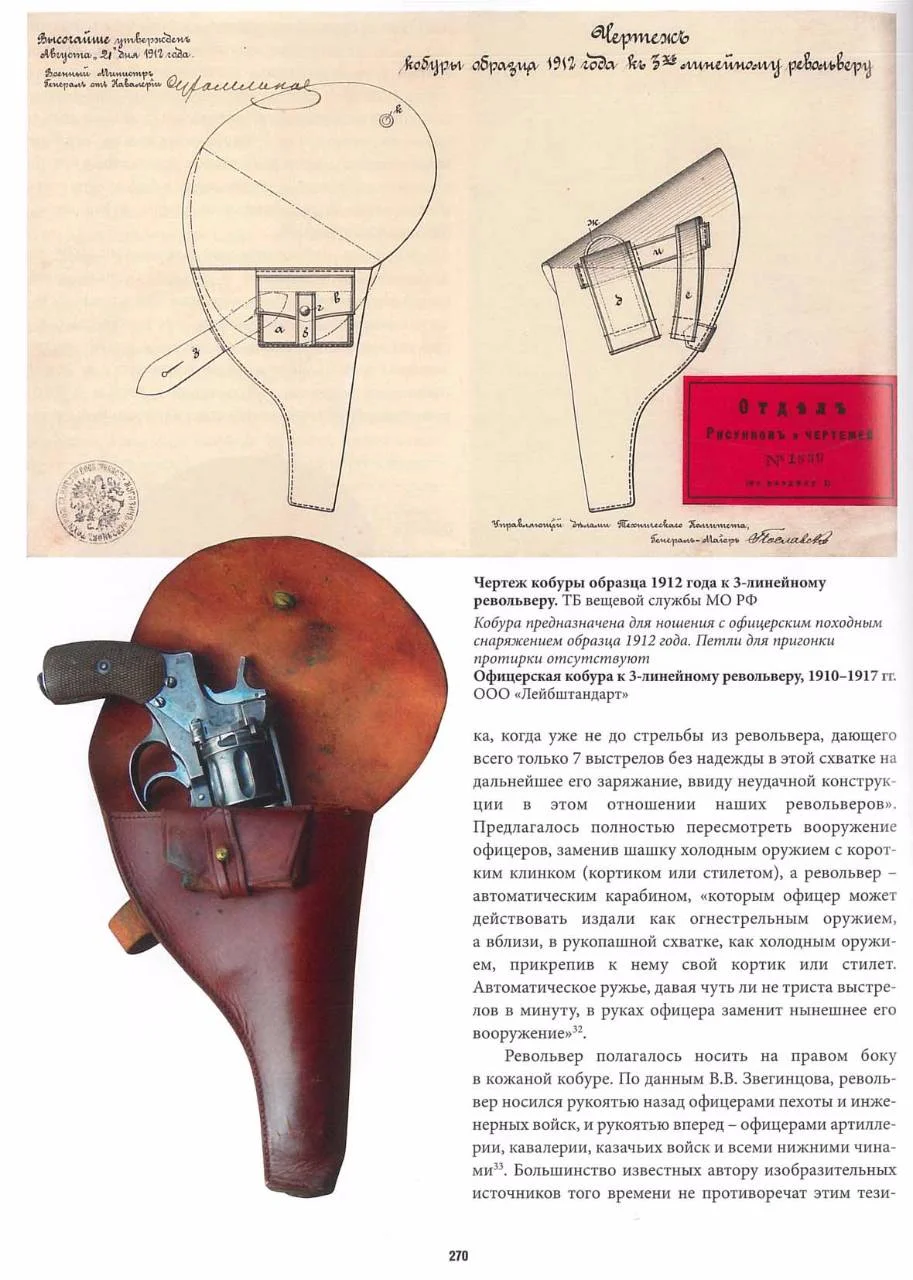 #8404 Nagant-Revolver M1895, Baujahr 1898, Russland, Kal. 7,62 Nag., Bild 42 von 45