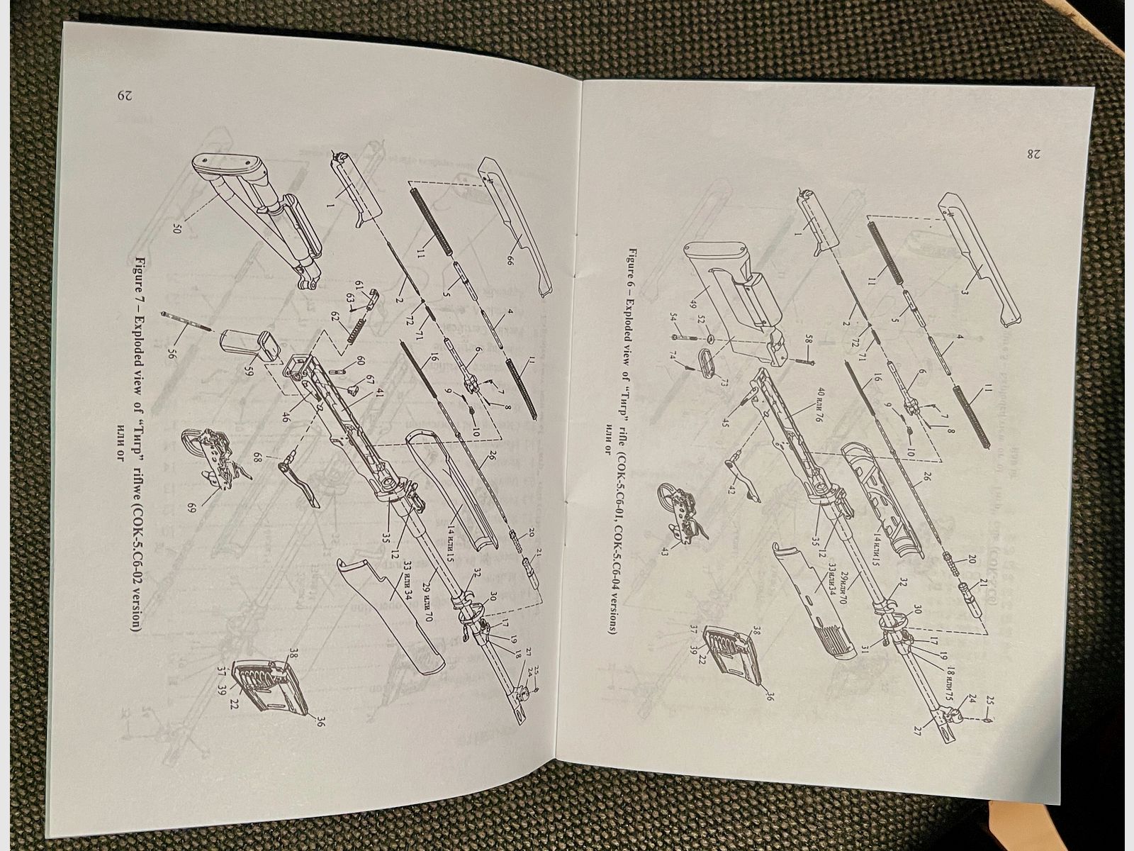 Original Dragunov SVD / Tigr Operating Manual EN – Drawings & Spare Parts List