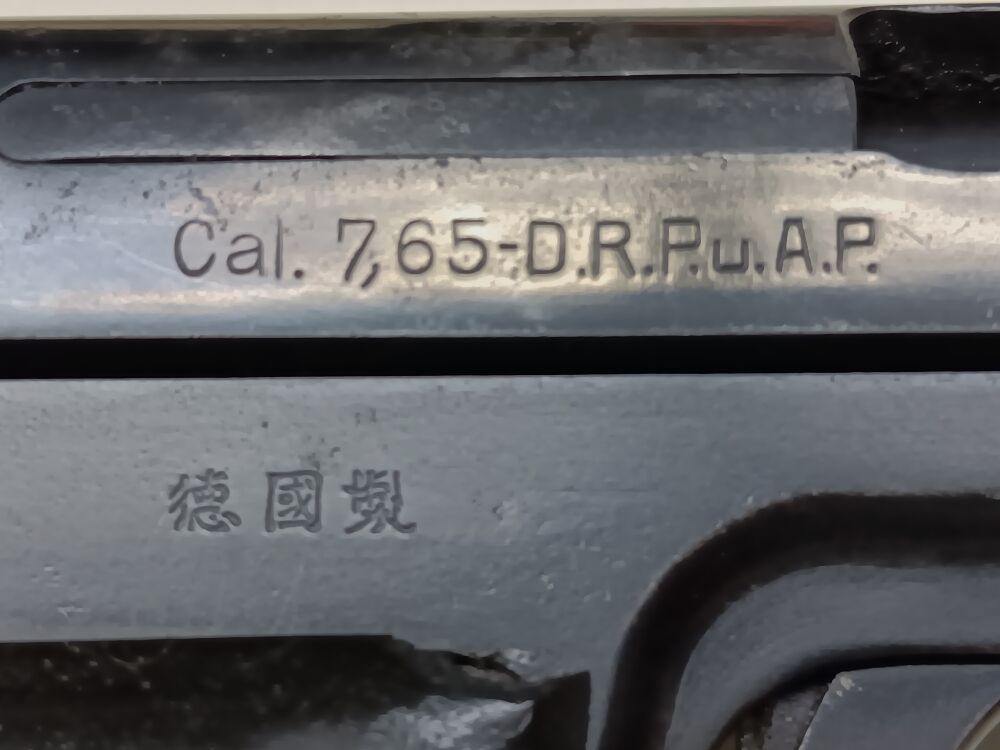 Mauser-Werke A.G. Oberndorf a.N. Mod. 1914/34 Contrat commercial précoce avec la Chine